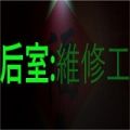 后室维修工游戏手机版（Backrooms Maintenance） v1.0