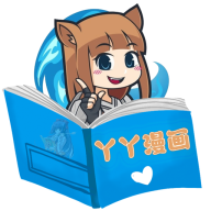 丫丫漫画app去广告版 v1.0.0破解版