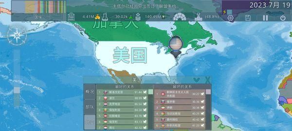 Dummynation中文版截图1