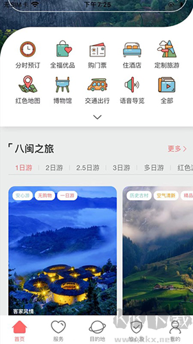 一部手机全福游app