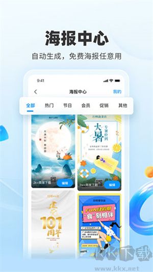 扫呗APP官方版 第3张图片