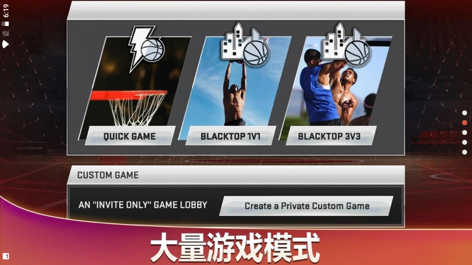 nba2k20中文版