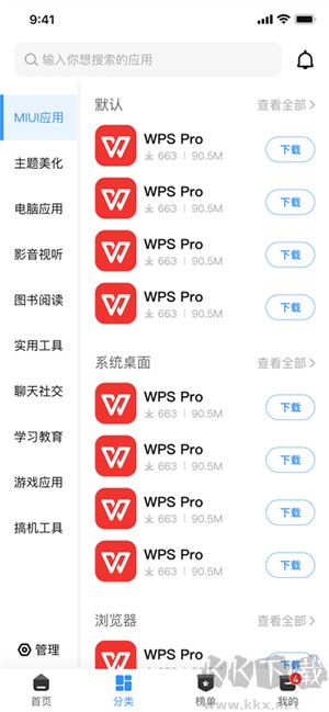 appshare最新破解版2