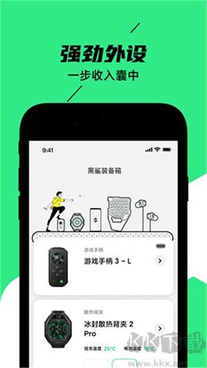 黑鲨装备箱app标准版