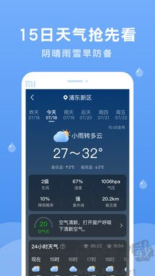 润雨天气官方版