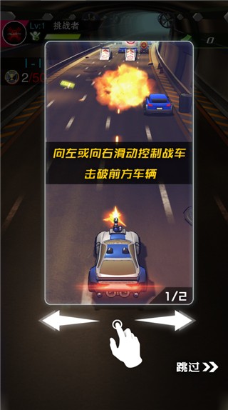 街头飞车