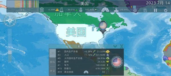 Dummynation中文版截图2