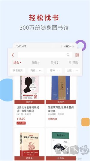 新华书店app全新版