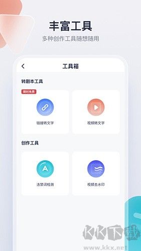 创作猫app官方版