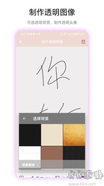 透明头像app最新版