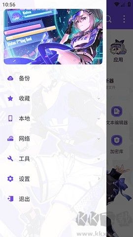 ES管理器最新版