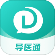 导医通标准版 v6.10.1.2