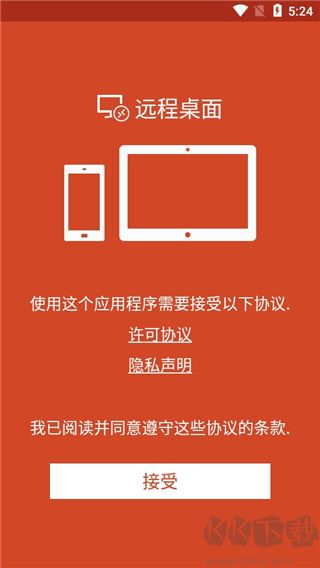 Microsoft Remote Desktop汉化版软件介绍