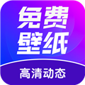 壁纸秀秀app免费版 v1.0.0高清版