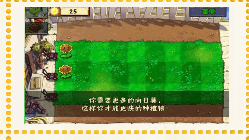 植物大战僵尸幼儿园版