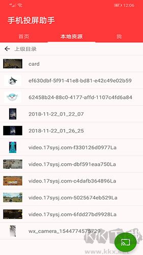 手机投屏助手最新安卓版