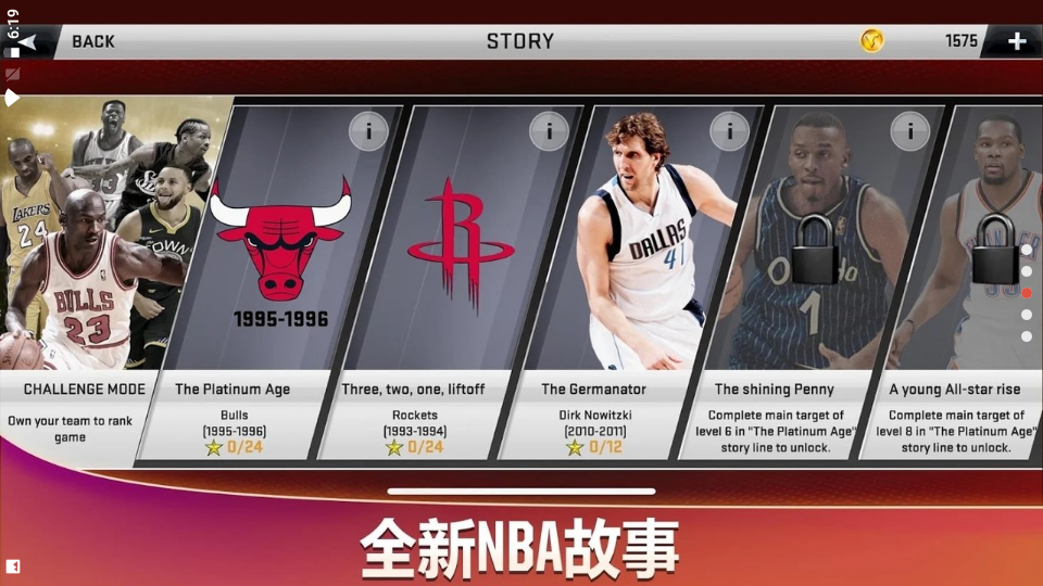 nba2k20豪华存档版截图2