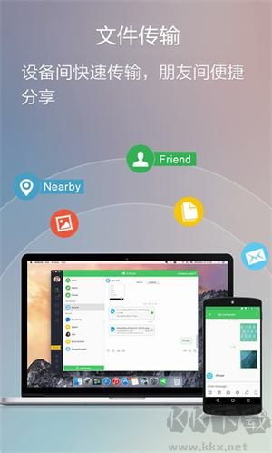 AirDroid官方最新版 第3张图片