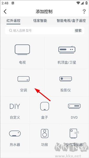 遥控精灵正版免费下载怎么开空调截图4