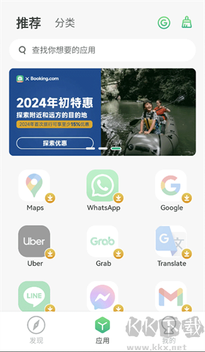 出境易官方APP怎么使用