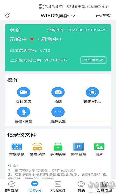  DVRLink最新版