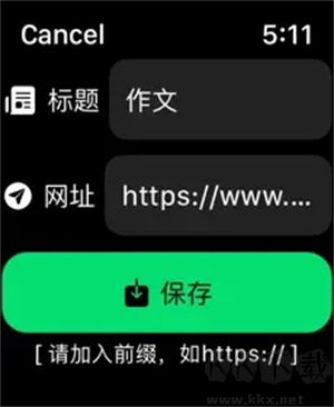 手表浏览器app圆屏版