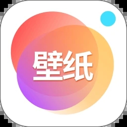 壁纸大全app升级版 v2.0.2