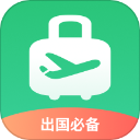 出境易app v1.80.80