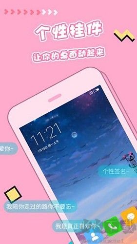 主题桌面美化app