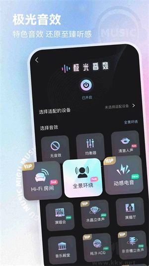 咪咕音乐app无损版