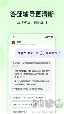 河马爱学app