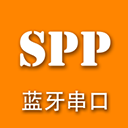 SPP蓝牙串口app免费版 v1.5.1最新版