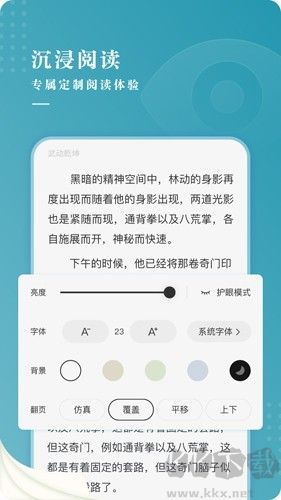 每日小说app免费最新版软件特点