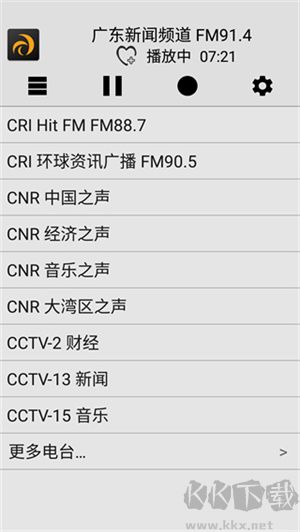 龙卷风收音机app旧版本下载软件特色截图