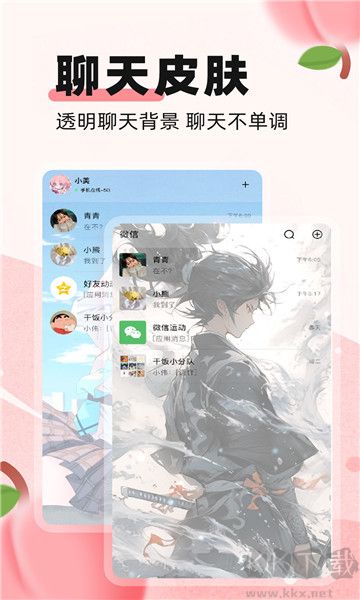 蜜桃主题壁纸app高清版