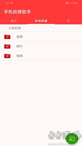 手机投屏助手最新安卓版