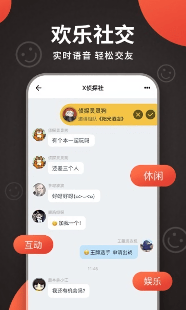 x侦探社免充值版截图2