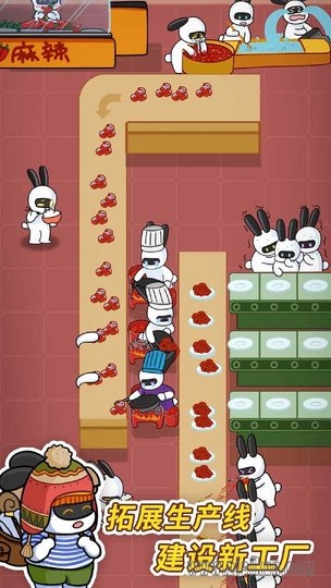 兔克创业记截图2