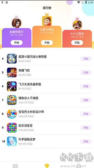 分玩游戏盒子app标准版