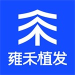 雍禾植发官方版 v1.1.4正版