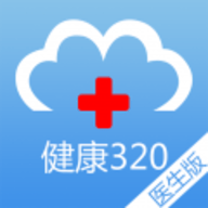 健康320高级版 v3.5.3