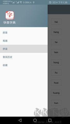快查字典安卓版