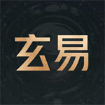 玄易排盘免费版 v2.0.2金典版