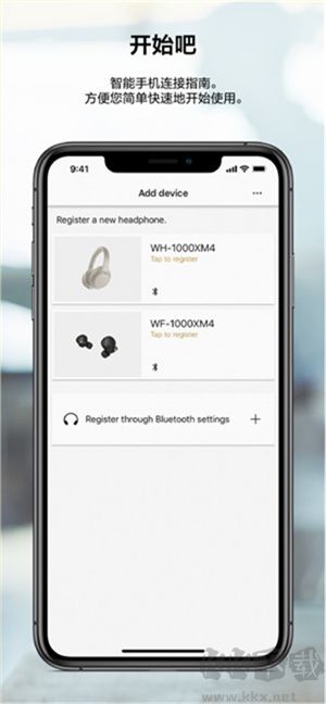 Headphones索尼app官方版 第1张图片