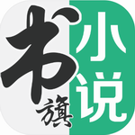 书旗小说破解版 v11.9免费版