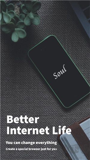 Soul Browser浏览器app安卓版