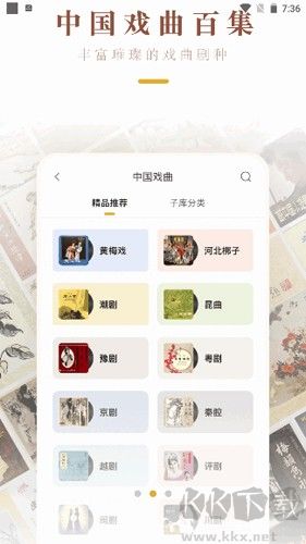 中唱音乐手机官网版