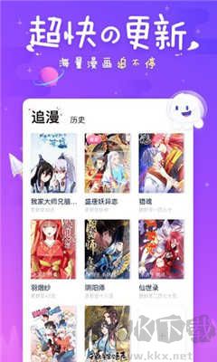 差差漫画无限阅读币版 第3张图片