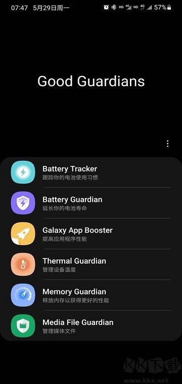 三星GOOD Guardians升级版