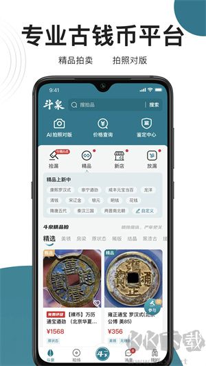 斗泉app官方版